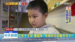 20200314中天新聞 學童糾正鄭文燦「打飯不能講話」 網讚「觀念正確」