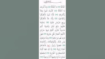 #القرآن #المصحف #القرآن_الكريم #duet #القزابري #تلاوات #تيك_توك #لايك #دويتو #اكسبلور