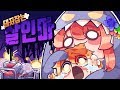 꽃핀짱 오이시~!!.･ﾟ(๑•̀ڡ•́๑).ﾟ･.