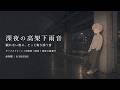 Gentle Rain Under the Overpass 🌧️ No Music, No Talking, Quiet Sleep Ambience | Dark Screen | 8 Hours