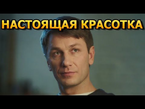 АХНЕТЕ ОТ ВОСТОРГА! Как выглядит жена Александра Константинова и личная жизнь актера