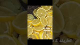 افضل علاج منزلي مشروب الزنجبيل والليمون/Lemon ginger syrupshorts