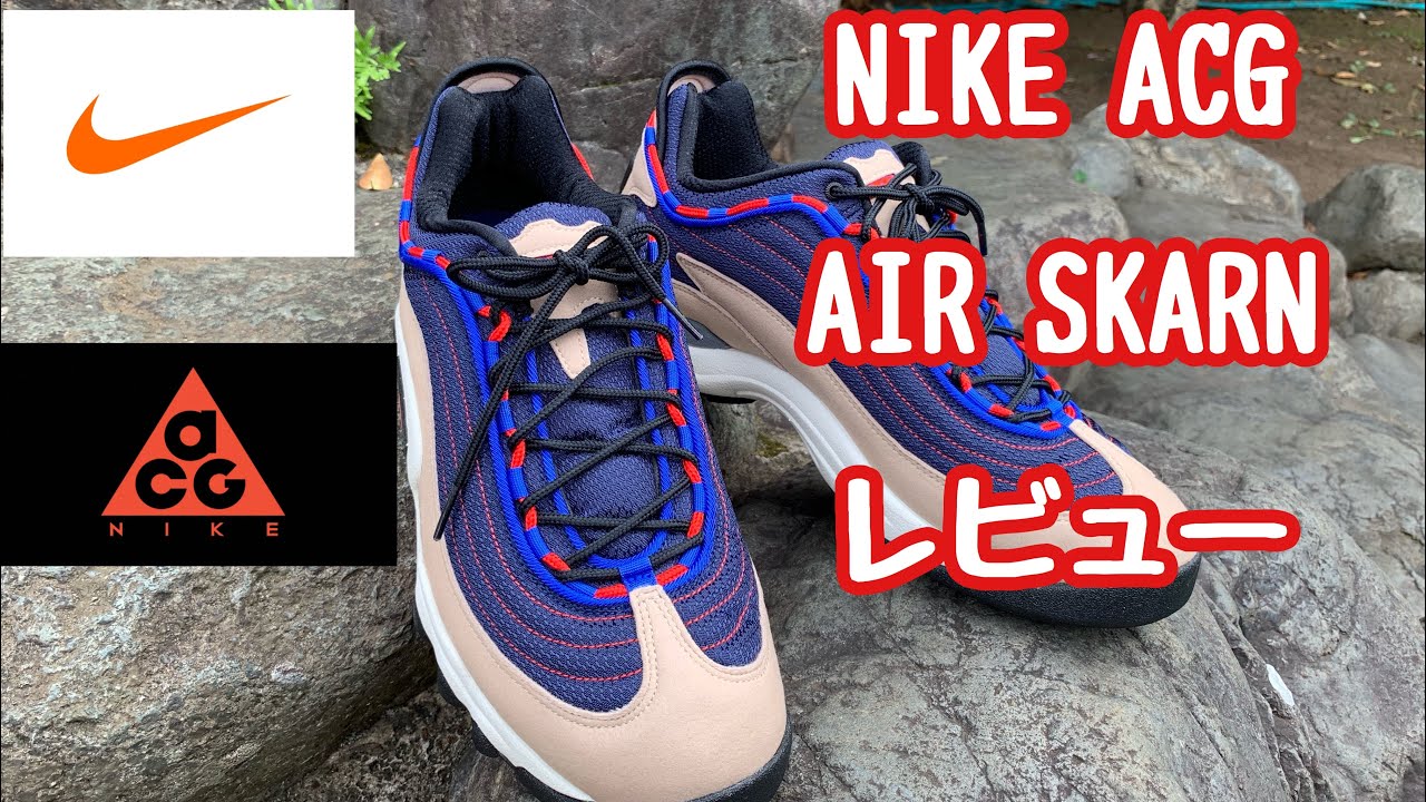 acg air skarn sneaker