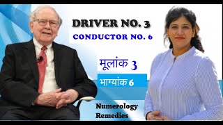 🆕मूलांक 3 भाग्यांक 6 Driver Number 3 Conductor Number 6 Numerology Remedies in Hindi