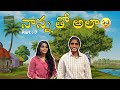The Bangartalli Diaries: Nanna tho Vihara Yatra😁🥰#series#comedy
