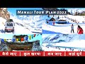 Manali Low Budget Tour Plan 2022 | How To Travel Manali In A Cheap Way  Complete Information