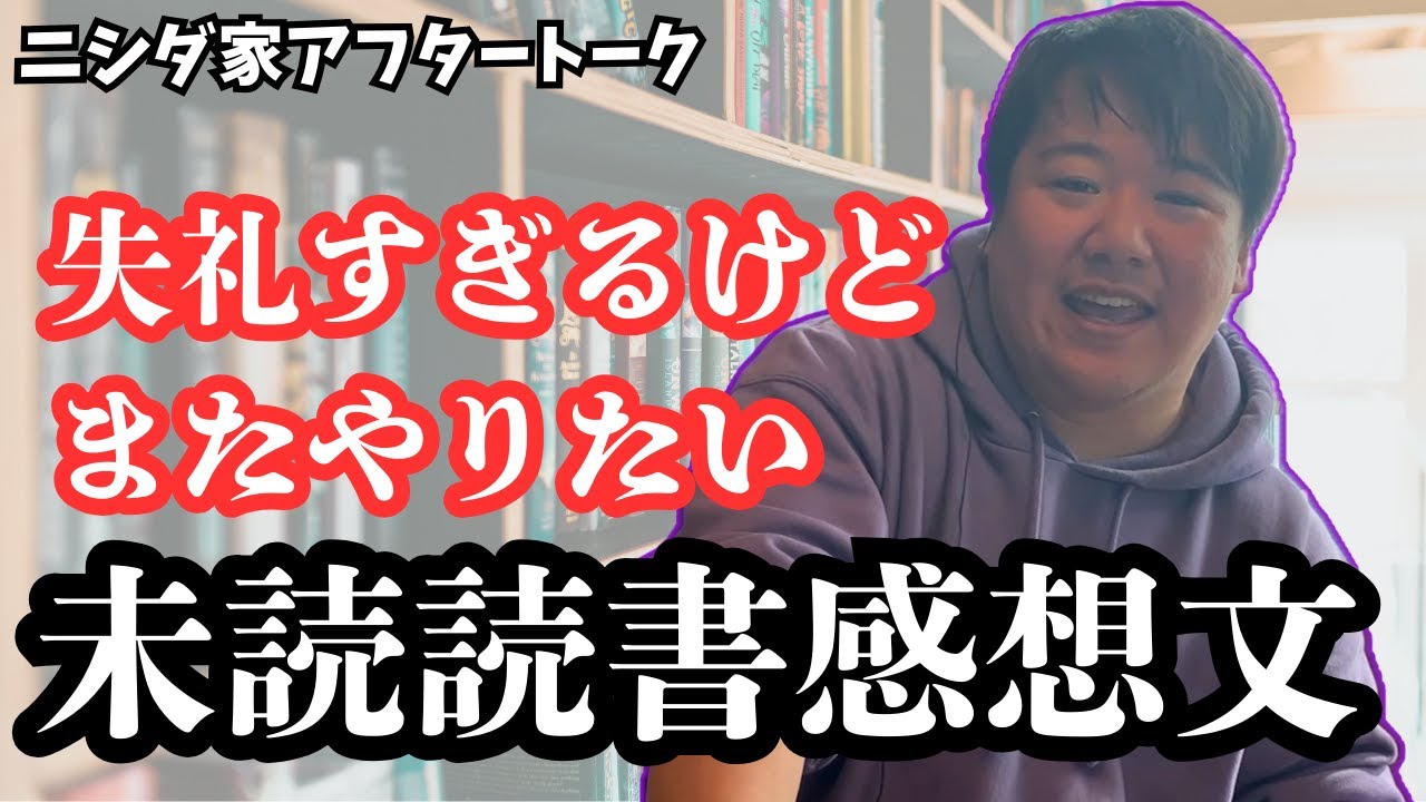 2025/2/21 #47.5 アフタートーク のサムネイル