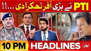PTI And  And Army | Headlines At 10 PM | PTI And Shehbaz Govt Deal ?| Pak-Iran Gas Pipeline Project