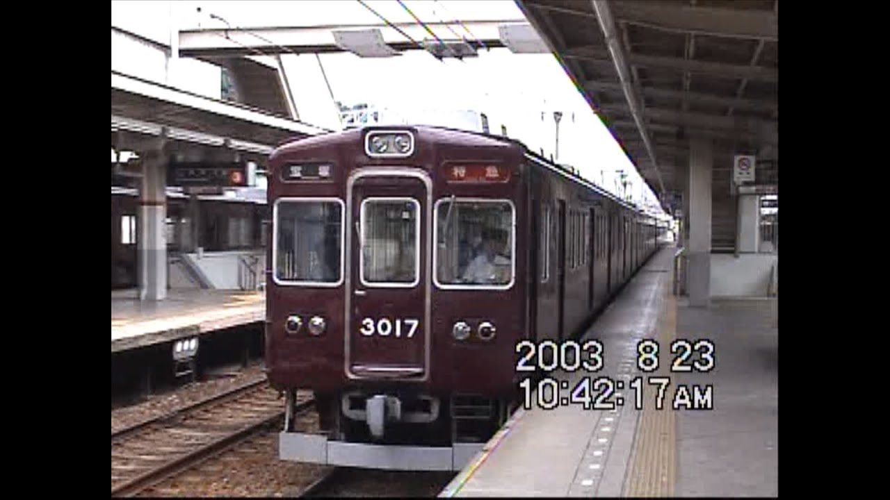 鉄道部品　阪急　梅田　雲雀丘花屋敷/回送 maxresdefault.jpg