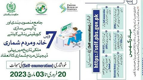 Self Enumeration | Census 2023| How to Enumerate yourself | easy | Step by step complete guidelines