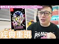這動畫太經典 銀河之星 Remastered Collection 初體驗心得 羅卡Rocca 