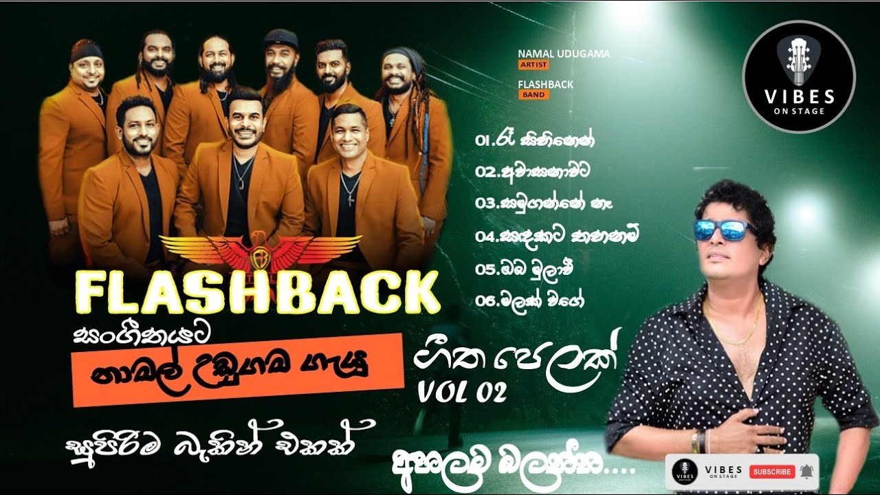 𝐍𝐚𝐦𝐚𝐥 𝐔𝐝𝐮𝐠𝐚𝐦𝐚 (නාමල් උඩුගම) | 𝐖𝐢𝐭𝐡 𝐅𝐥𝐚𝐬𝐡𝐛𝐚𝐜𝐤 𝐕𝐨𝐥 𝟐