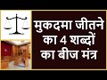 लॉटरी और जुआ जीतने का अचूक मंत्र - YouTube