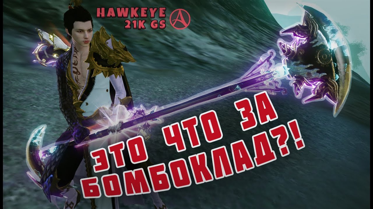 Я теперь воин с копьем. 21к крепыш [промо - HWK]