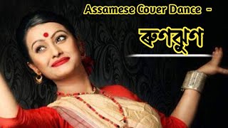 RUNJUN | PALLABI PRAYASHI | PRASANTA SAIKIA | NEW ASSAMESE SONG