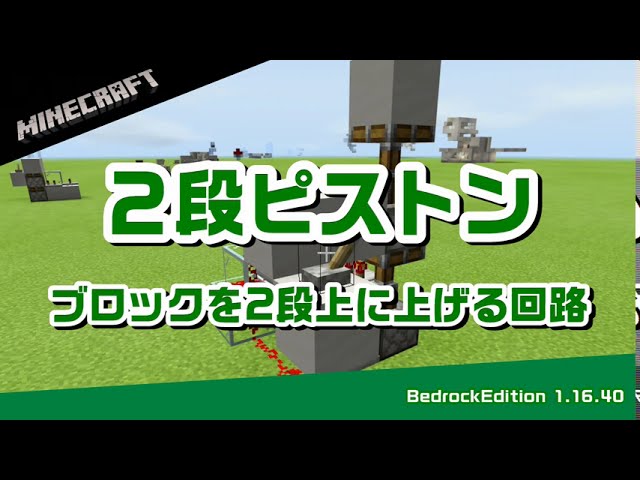 サバイバルで使える回路 マインクラフト統合版 Kay Nea のブログ サバイバルで使える回路 マインクラフト統合版 Kay Nea のブログ