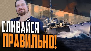 ХОЧУ В ПОРТ 🚀  ГАЙД ДЛЯ УПОРАНТОВ ⚓  ЛУЧШИЙ БОЙ Мир Кораблей