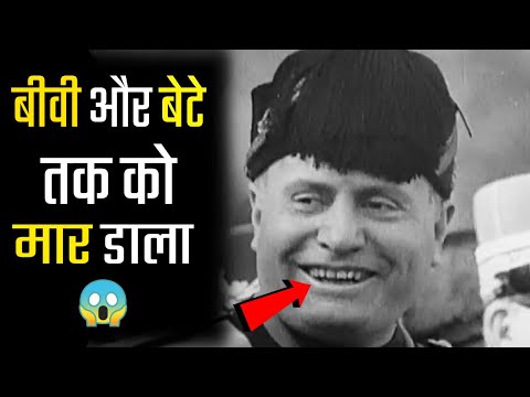 Benito Mussolini Biography in Hindi (सबसे निर्दयी तानाशाह)