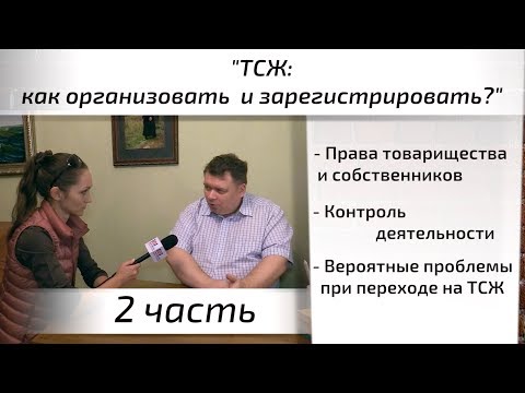 Создание ТСЖ за 3 шага. Часть 2. Квартирный Контроль