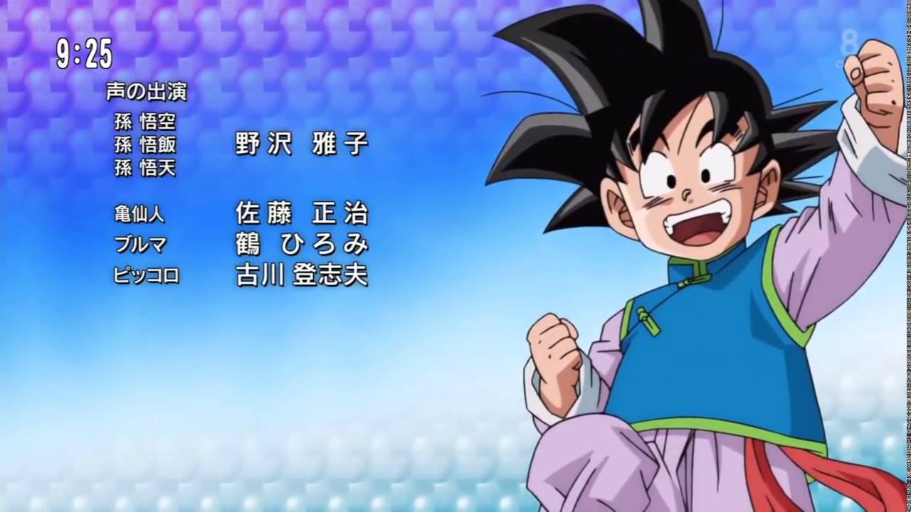 Dragon Ball Super Ending Song