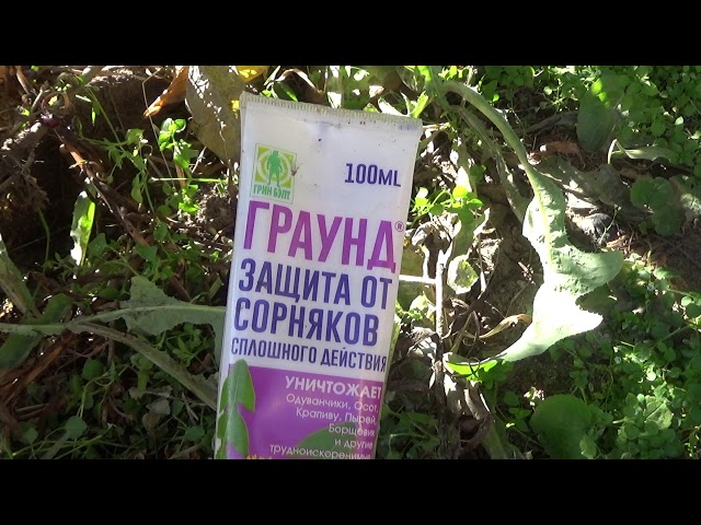 граунд био инструкция по применению Граунд от сорняков отзывы инструкция azbukaprazdnika.