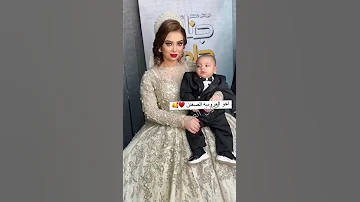 اخو العروسه الصغنن خطف قلبي 