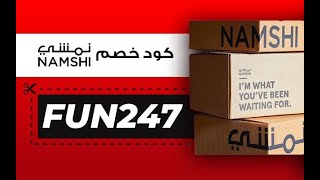 (FUN247) كوبون خصم نمشي 2023 | احصل علي خصومات حتي 80% علي جميع الماركات