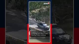 Spanish Town Incident: Suspect Jumps from Police Transport Van, Dies in River | 4K | N18S