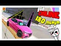 180 МИНУТ БОЛИ, ДАЖЕ ДИМА ВЫШЕЛ (ГТА 5 ОНЛАЙН, GTA ONLINE)