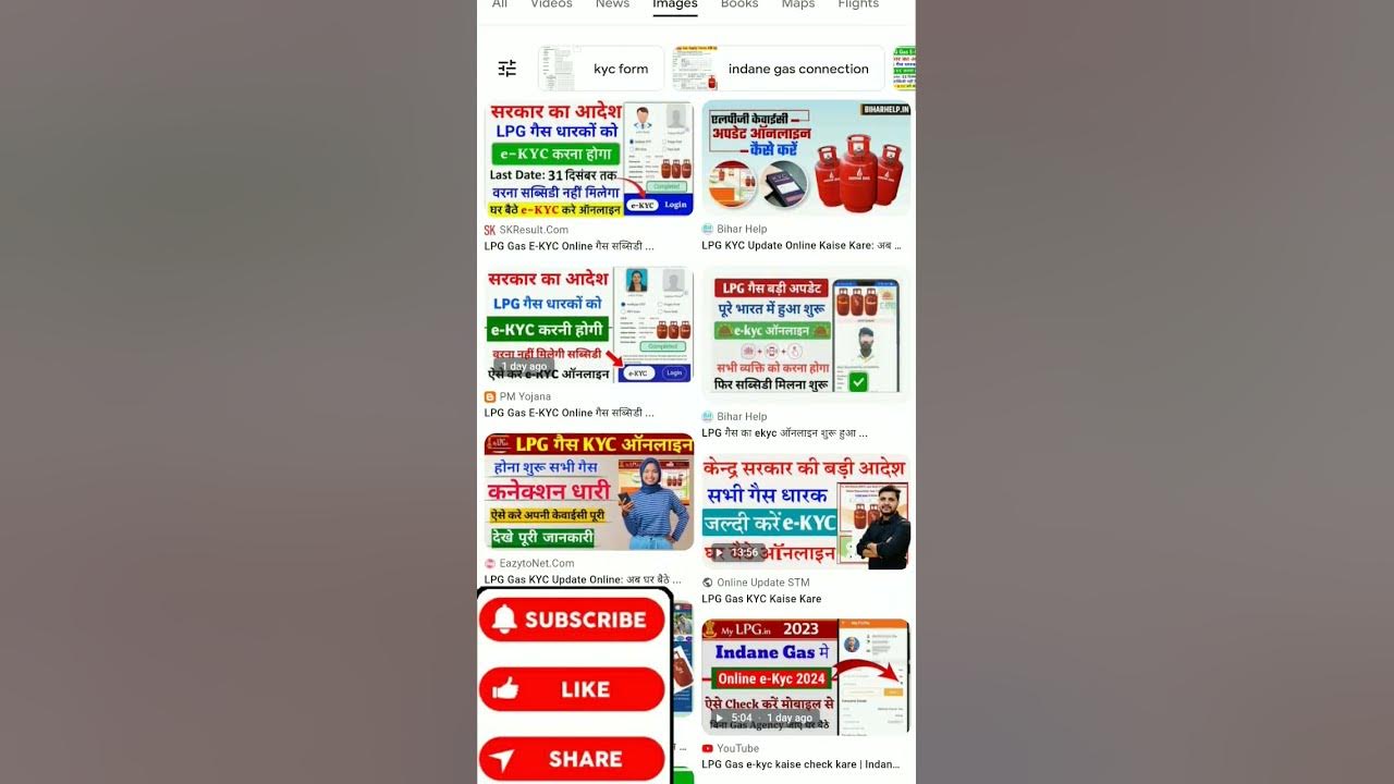 Lpg gas ekyc cilender ekyc bigupdate ssc todaynews gas kyc kesse