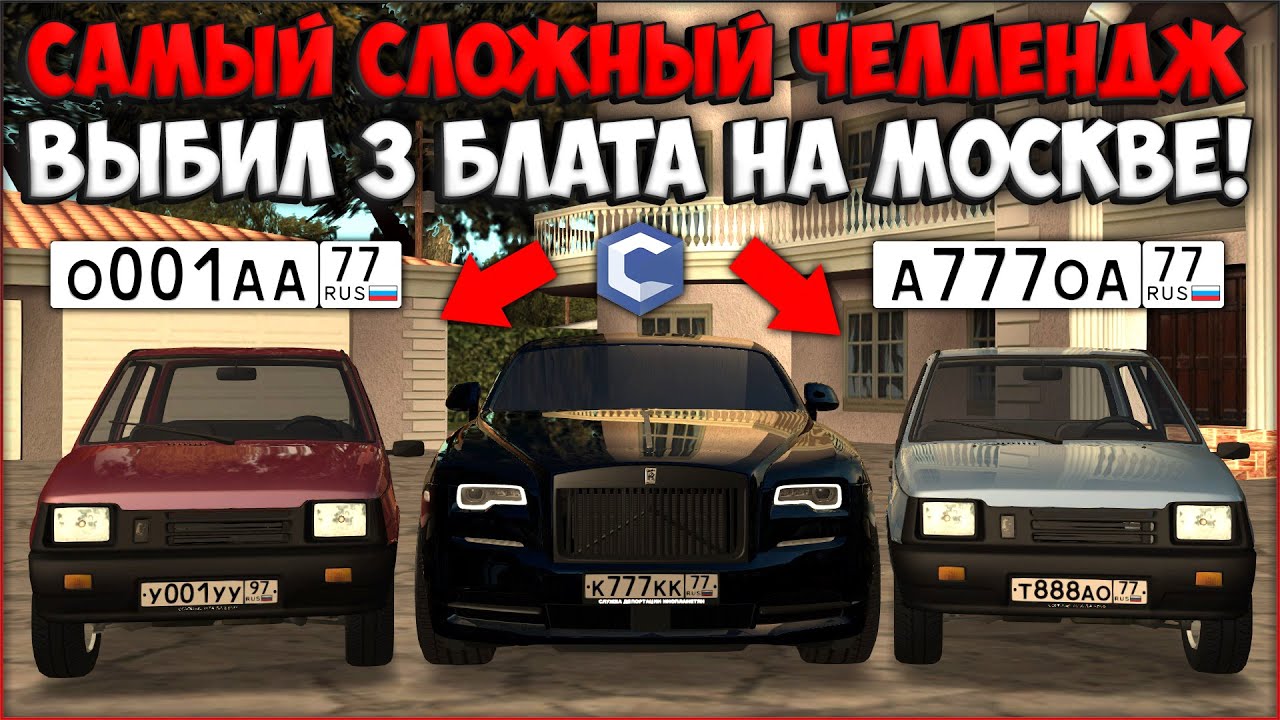 Генератор блатных номеров Генератор блатных номеров