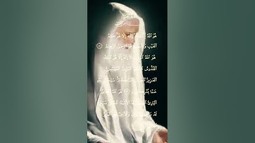 #قران كريم بصوت جميل راحة نفسية #duet #اكسبلور #لايك فضلا وليس امرا
