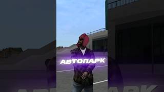 МОЙ АВТОПАРК НА 70 МИЛЛИОНОВ В MTA Province