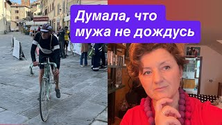 видео: Eroica — легендарная велогонка по Тоскане!  200 км на старинных велосипедах Gaioli in Chianti 2025 картинка: Eroica — легендарная велогонка по Тоскане!  200 км на старинных велосипедах Gaioli in Chianti 2025