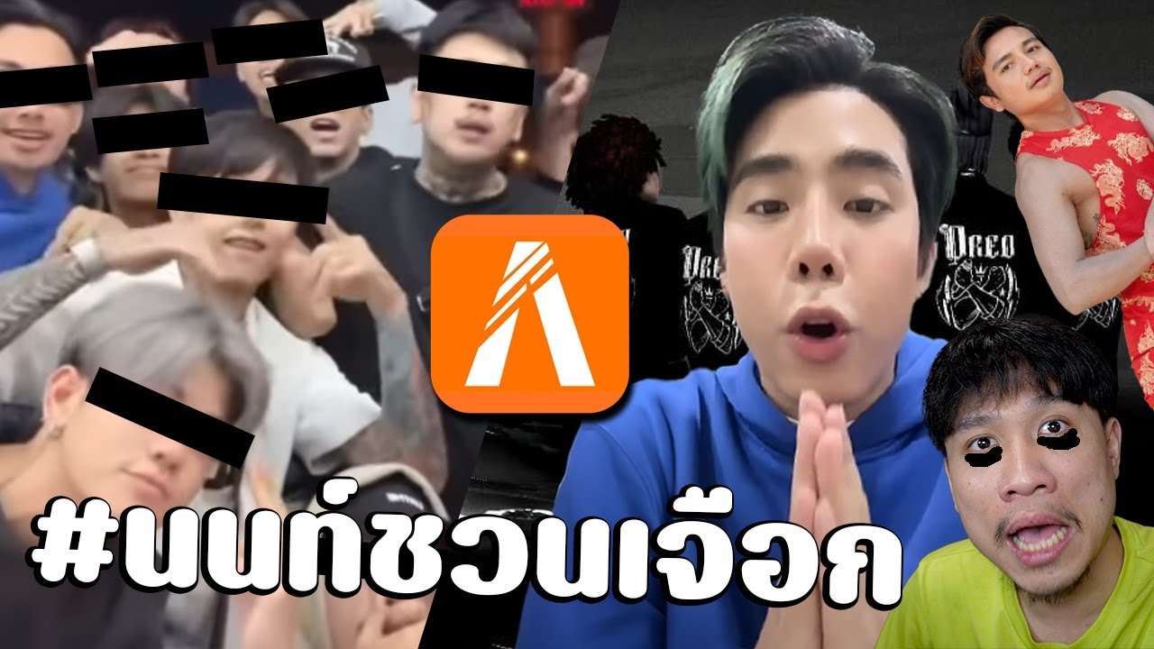 แกไม่รอดแน่