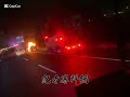 國道1號北上177K火燒車。