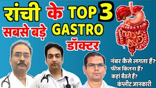 top 3 gastro doctor in ranchi| gas doctor in ranchi| top gastro doctor in ranchi| gastro doctor screenshot 3