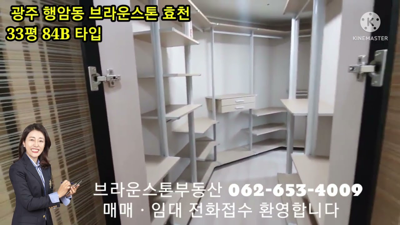 광주부동산 광주아파트 브라운스톤 효천 84B 구조