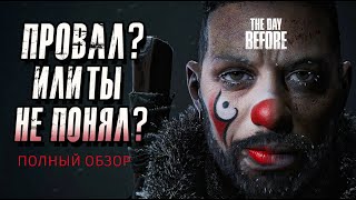 ОБЗОР THE DAYZ BEFORE. (Уже не актуально)