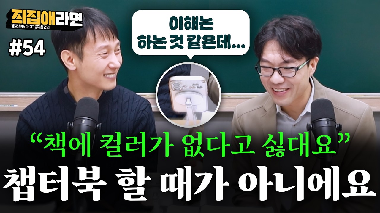 [#54] 지금 챕터북 할 때가 아니에요