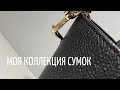 МОЯ КОЛЛЕКЦИЯ СУМОК 2022: COACH | MICHAEL KORS | FURLA | MASSIMO DUTTI