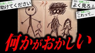 【閲覧注意】あまりにも不気味な怖すぎる話「子どもの絵」
