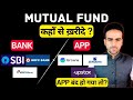 How to buy mutual funds  mutual funds mein invest kaise kare  mutual funds for beginners 2023