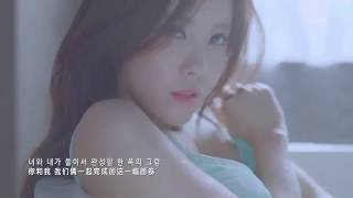 [韓中字HD]孝敏(T-ara) - SKETCH 스케치 MV 19禁版