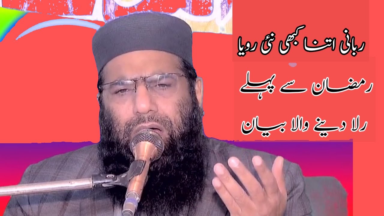 حنیف ربانی نے لوگوں کو جھنجھوڑ کر رکھ دیا 