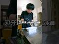 刃牙水と呼ばれる水師の水技 #再現