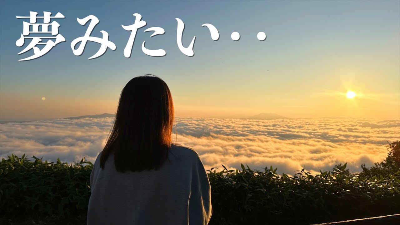 【期間限定の絶景】北海道の中でもトップクラスの絶景を見るために早朝出発！道の駅スタンプラリー全制覇の旅。