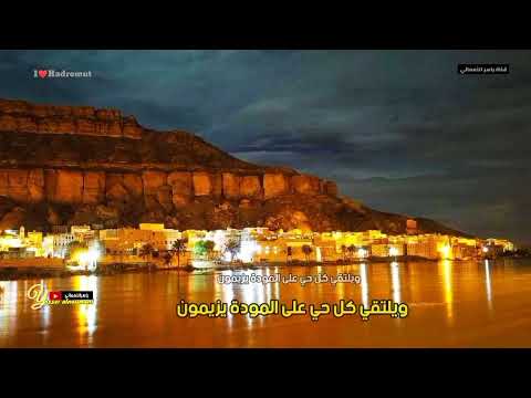 حيا وألفين حي أبوبكر سالم بلفقيه حالات واتساب حضرموت