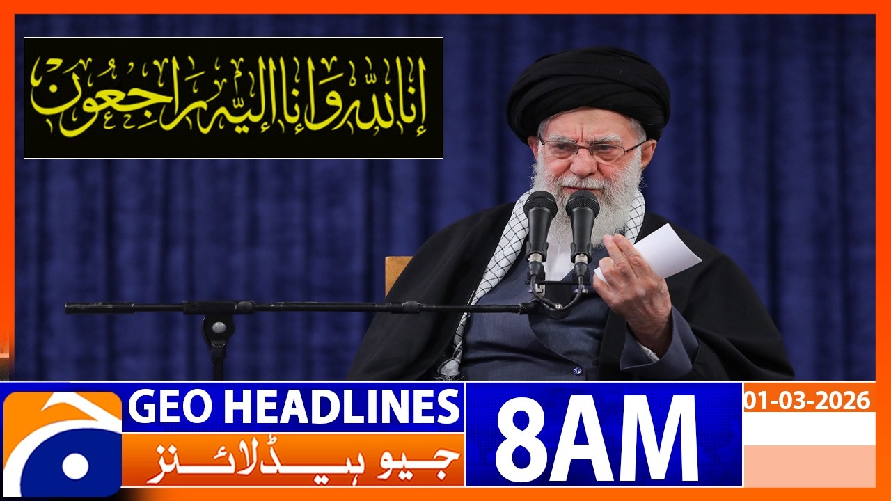 Supreme Leader 𝐒𝐲𝐞𝐝 𝐀𝐥𝐢 𝐊𝐡𝐚𝐦𝐞𝐧𝐞𝐢 martyred in US-Israel attack | Geo News 8AM Headlines 1 March 2026