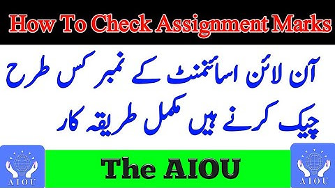 How To Check Assignment Marks | How To Check Online Assignment Marks Aagi LMS Portal | The AIOU